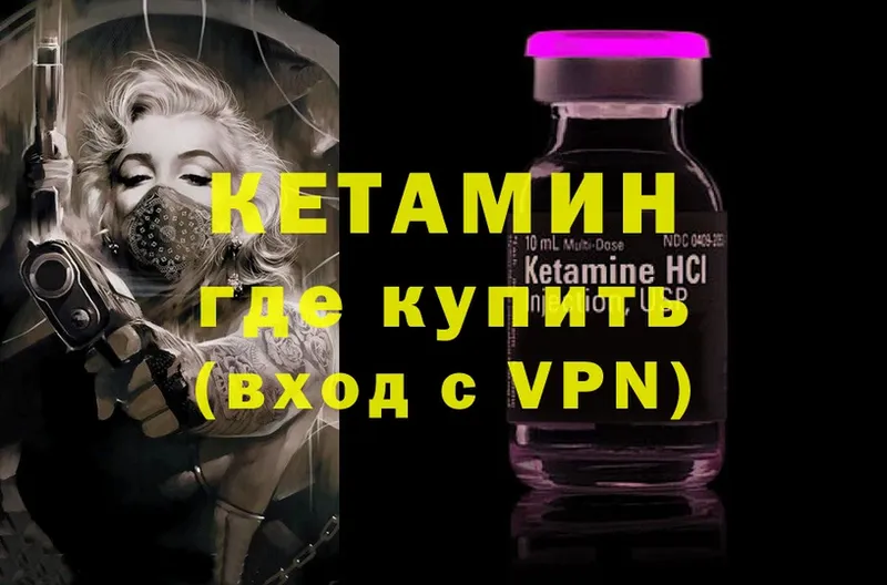 Кетамин ketamine  где можно купить наркотик  Бикин 