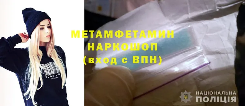 МЕТАМФЕТАМИН Methamphetamine  Бикин 